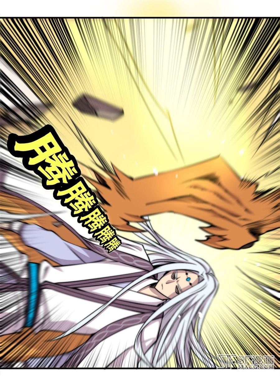 Martial King’s Retired Life Chapter 52 Gambar 53